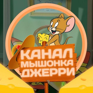 Логотип канала jerry57877