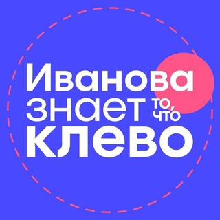 Логотип канала ivanovaknows