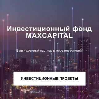 Логотип канала maxcapitalch