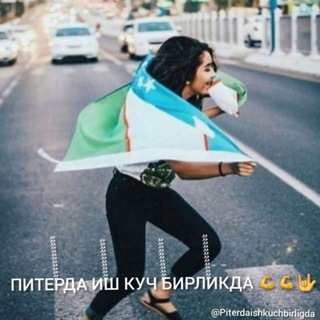 Логотип канала piterdaishkuchbirligdaa