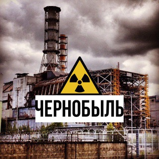 Логотип канала chernobyl986