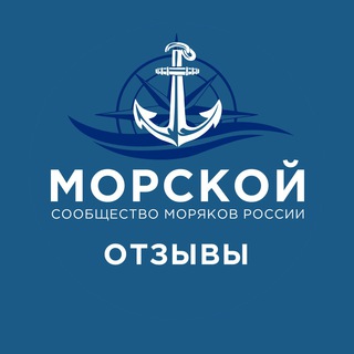 Логотип канала morskoy_otzyvy