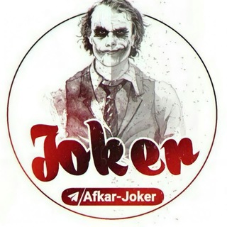 Логотип afkar_joker