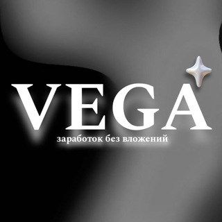 Логотип канала vega_xfwegs