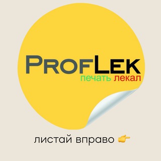 Логотип канала prof_lek