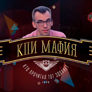 Логотип канала kpimafia