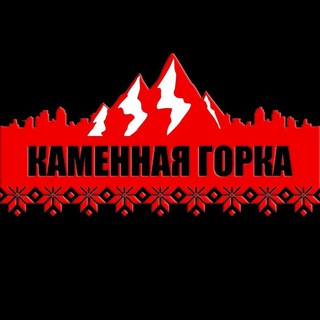 Логотип канала kamennaya_gorka_channel