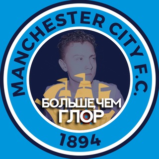 Логотип канала mancityglory