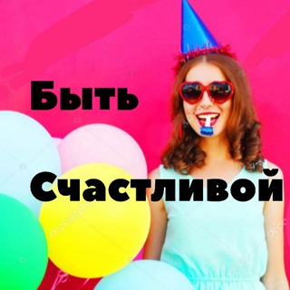 Логотип канала happy_woman2