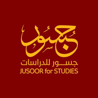 Логотип канала jusoorstudies