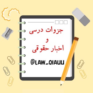 Логотип канала law_qiauu