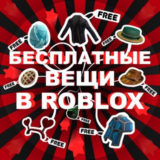 Логотип канала limitedroblox_free