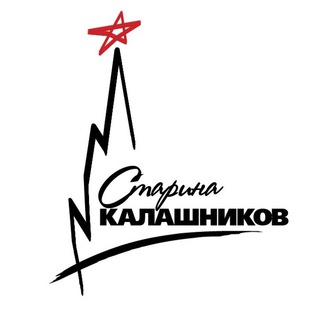 Логотип канала starina_kalashnikov