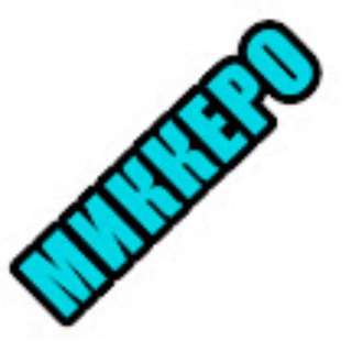 Логотип канала mikkero