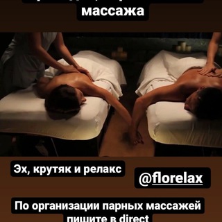 Логотип канала feeleemassage