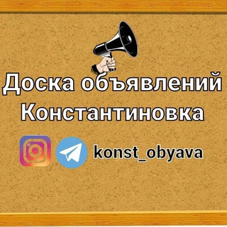 Логотип канала konst_obyava