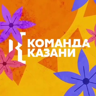 Логотип канала komanda_kzn