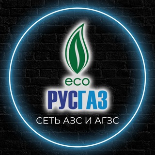 Логотип rus_gaz_eco