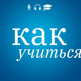 Логотип канала howtostudy_pod