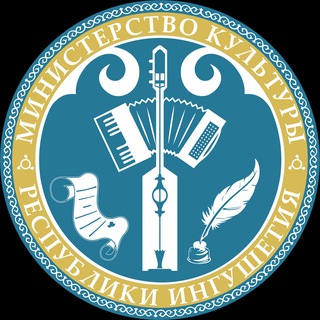 Логотип minkultury_ingushetii_ri