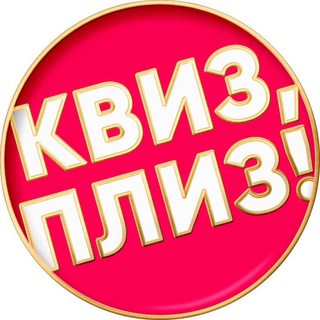 Логотип канала quizplease_tmb