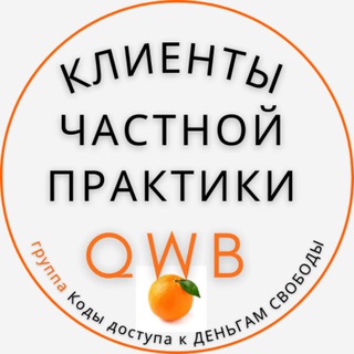 Логотип канала qwb_chat