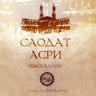 Логотип saodat_asri_sari