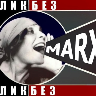 Логотип marx_ch