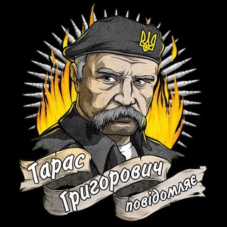 Логотип канала taraspovidomlyae