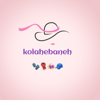 Логотип канала kolahebaneh