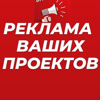 Логотип канала besplatnaya_reklama5