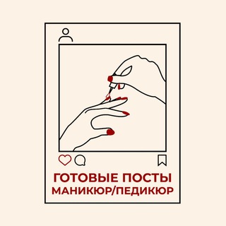 Логотип post_nailss