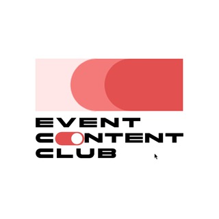 Логотип канала eventcontentclub