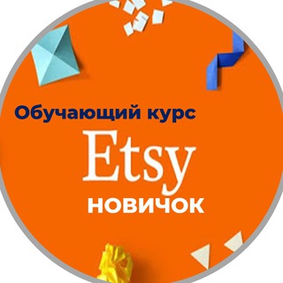 Логотип etsy_novichok