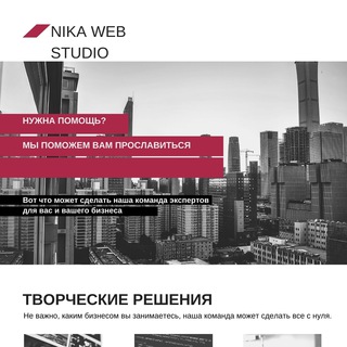 Логотип nikawebstudiobukh