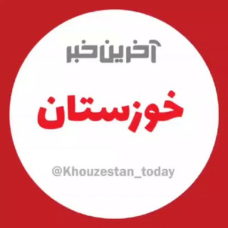 Логотип канала khouzestan_today