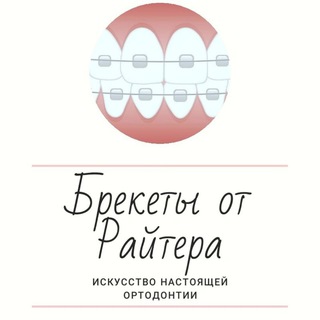 Логотип канала rayter_braces