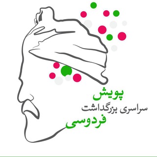 Логотип канала pooyesh_ferdowsi