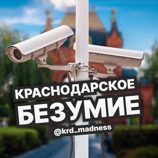 Логотип канала krd_madness