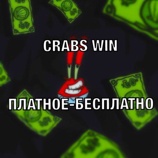 Логотип канала crabs_win