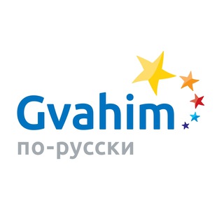 Логотип канала gvahim_po_russki