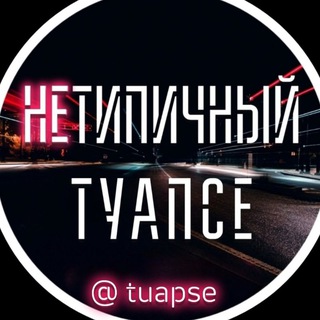 Логотип tuapse