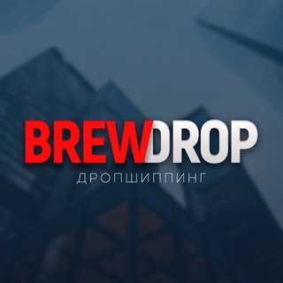 Логотип канала brewdrop