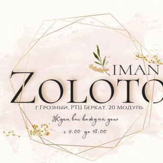 Логотип zoloto_iman