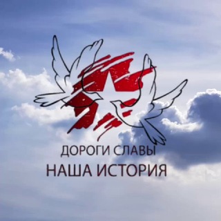 Логотип канала roadsofglory