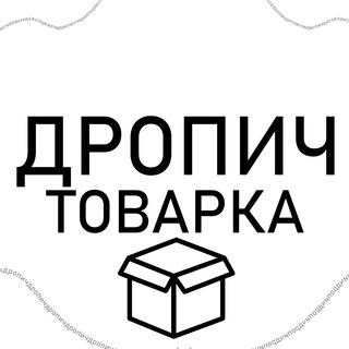 Логотип канала dropich_tovarka