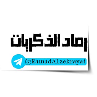 Логотип ramadalzekrayat