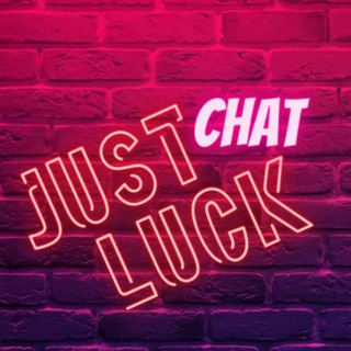 Логотип канала justluck_chat