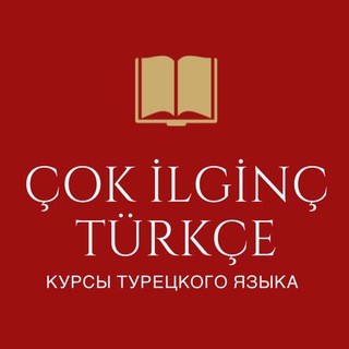 Логотип cok_ilginc_turkce