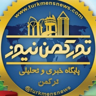 Логотип канала turkmensnews